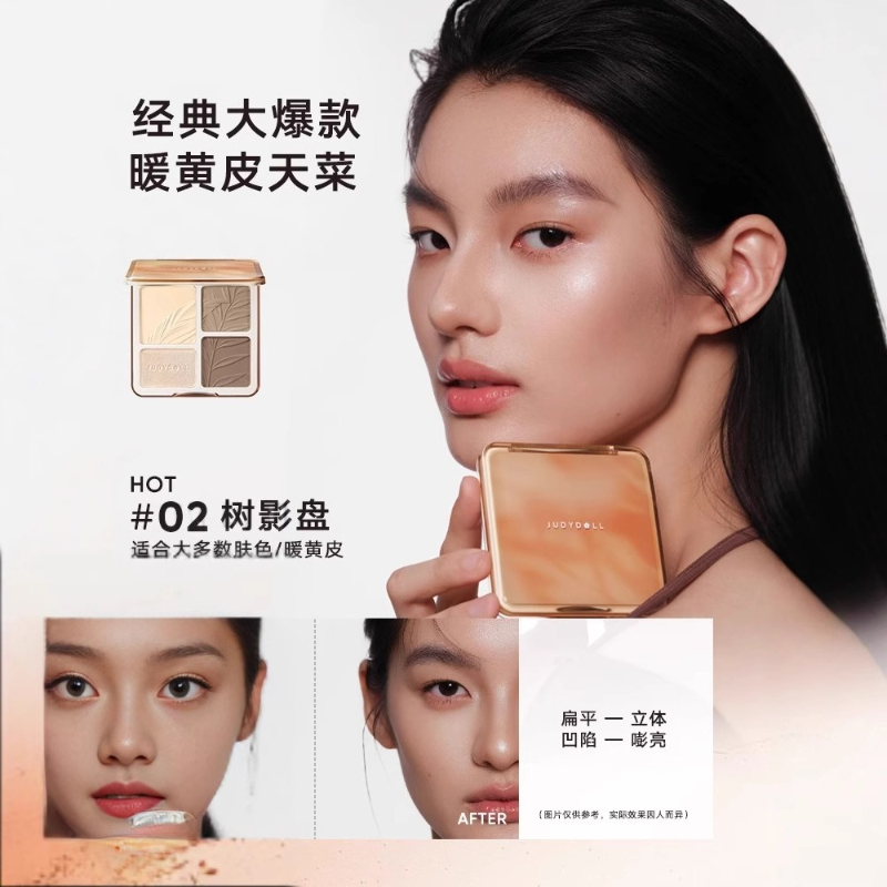 Beauty Makeup Palette - Paleta cieni do powiek Judydoll Polaroid,