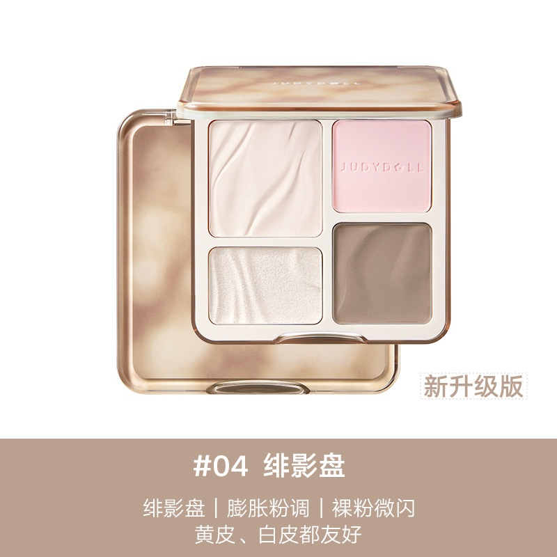 Paleta cieni do powiek Judydol – Beauty Makeup Palette recenzja i cena